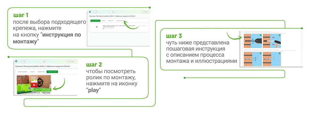 инструкции_монтажа.jpg